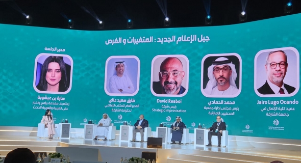 منتدى الإعلام السعودي يبحث مواكبة التحولات الرقمية