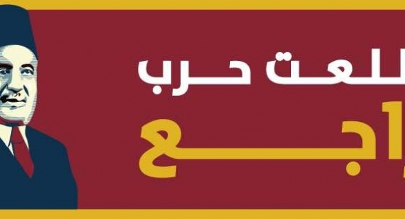 حملة “طلعت حرب راجع” تحقق لبنك مصر نسبة نمو 80% في حجم تمويل المشروعات