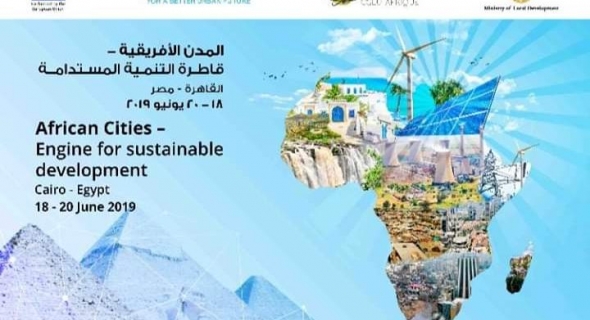 غداً.. القاهرة تحتضن مؤتمر “المدن الأفريقية قاطرة التنمية المستدامة”